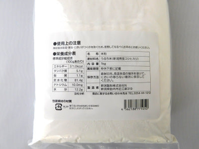 こめ粉薄力粉タイプ 1kg